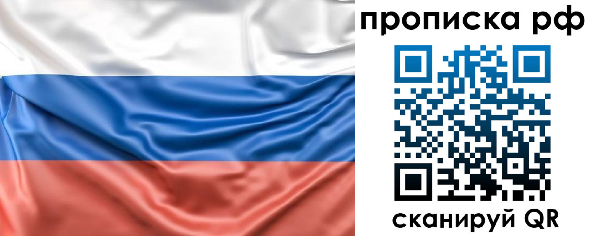 временная регистрация собственник в Старой Руссе