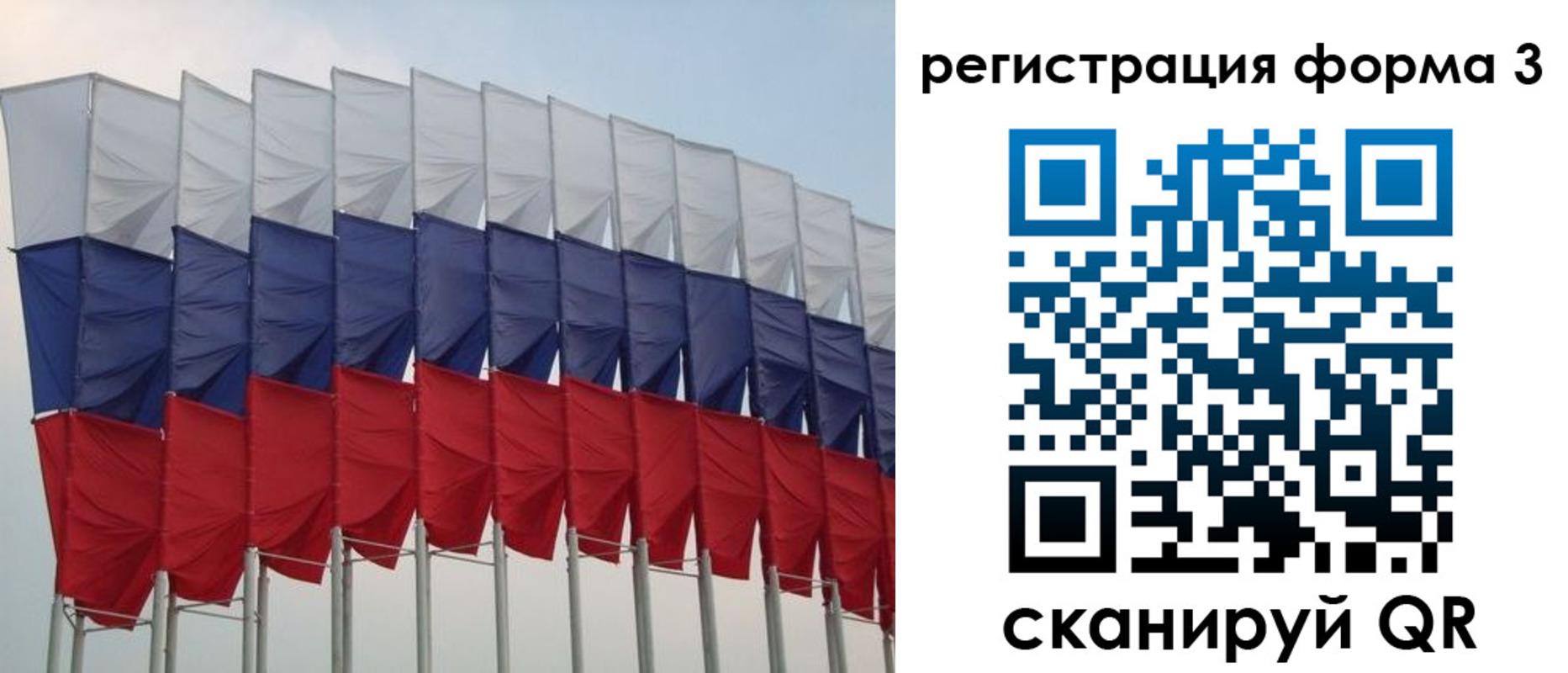 временная регистрация 2025 в Старой Руссе