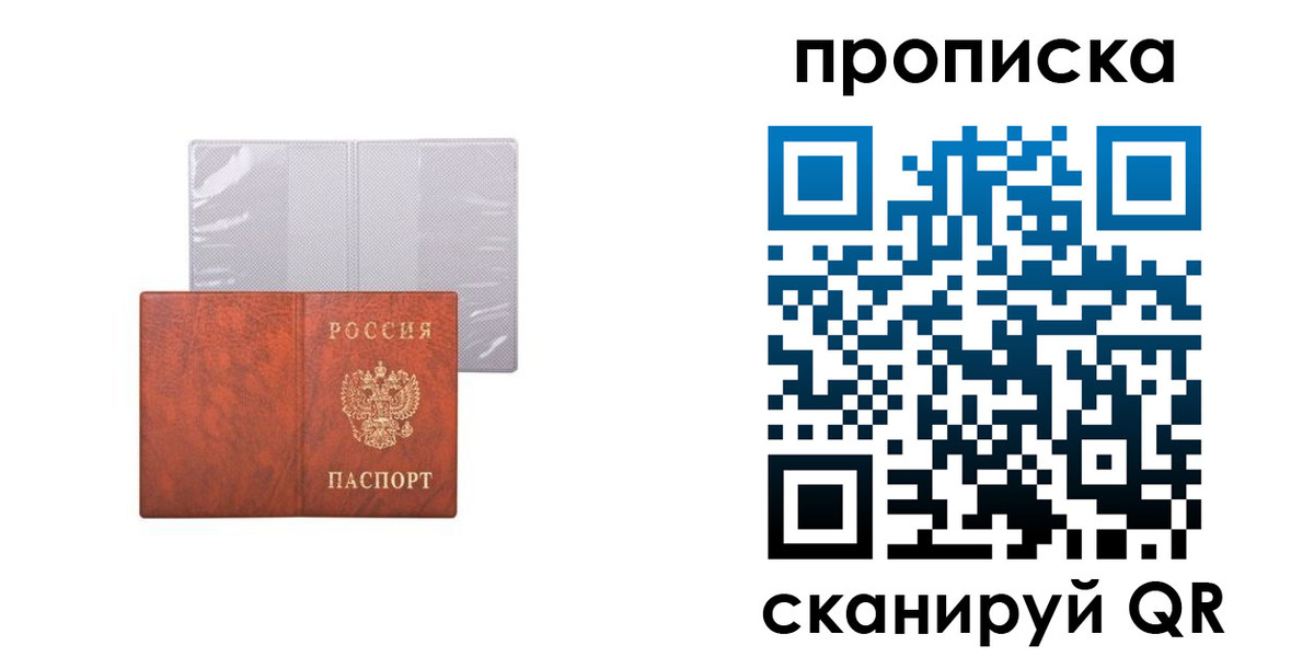 регистрация в Старой Руссе