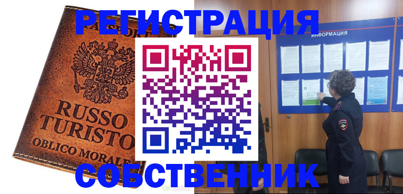 регистрация в Старой Руссе