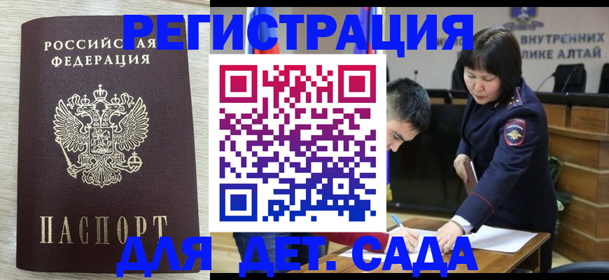 временная регистрация гарантия в Старой Руссе
