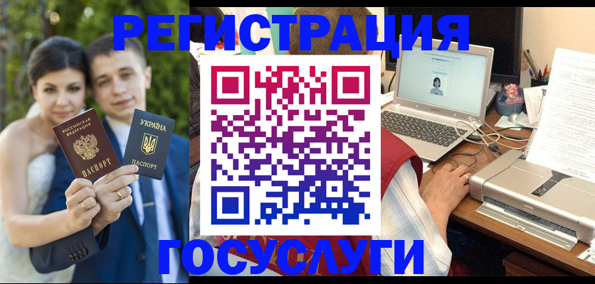 временная регистрация недорого в Старой Руссе