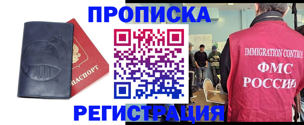 регистрация в Старой Руссе