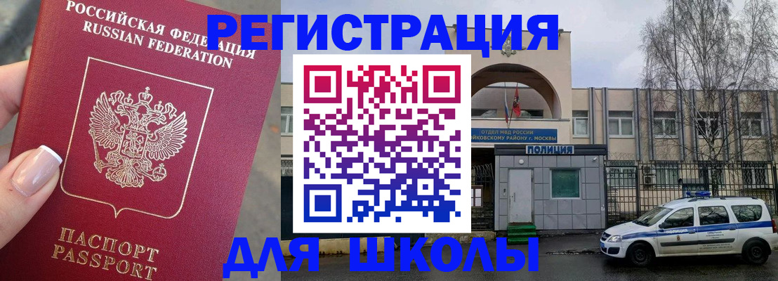 временная регистрация купить в Старой Руссе