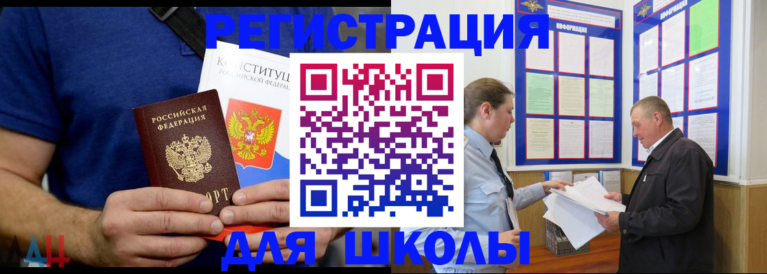 прописка в квартире в Старой Руссе
