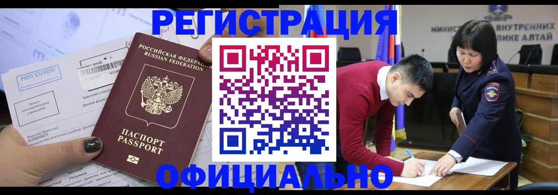 временная регистрация купить в Старой Руссе